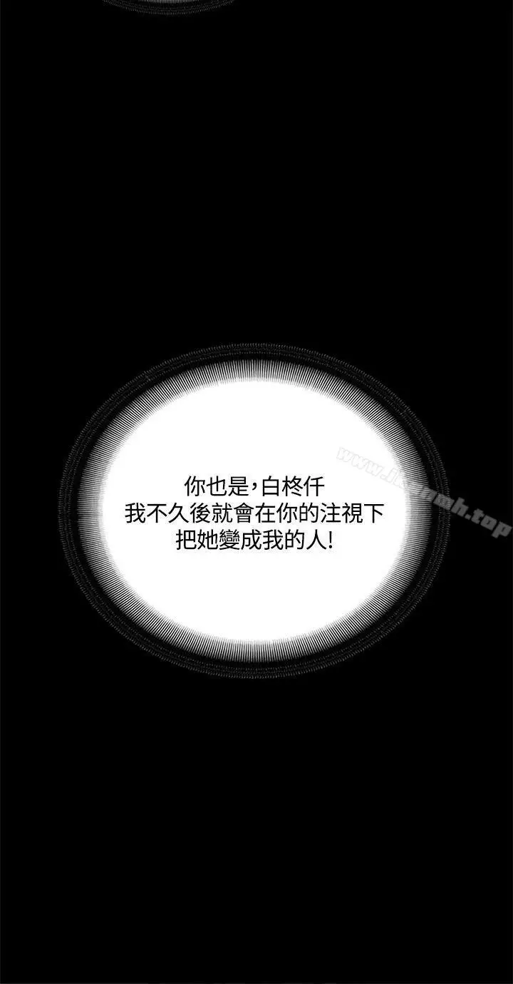 漫画《制作人:练习生》第40话第29张图
