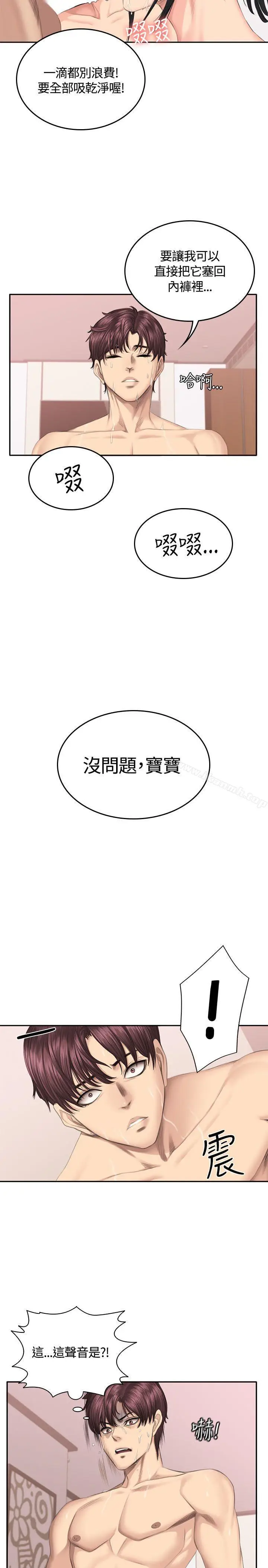 漫画《制作人:练习生》第41话第10张图