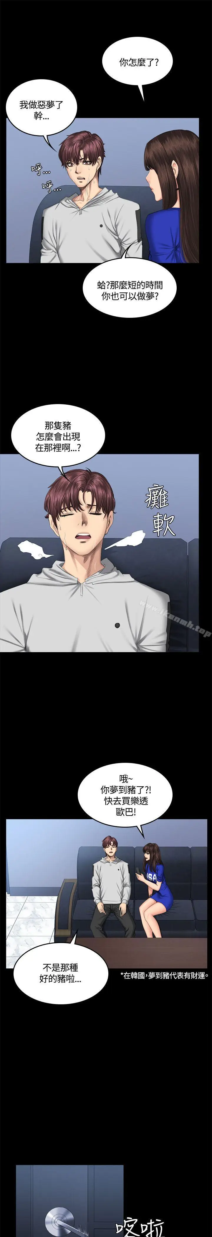 漫画《制作人:练习生》第41话第13张图