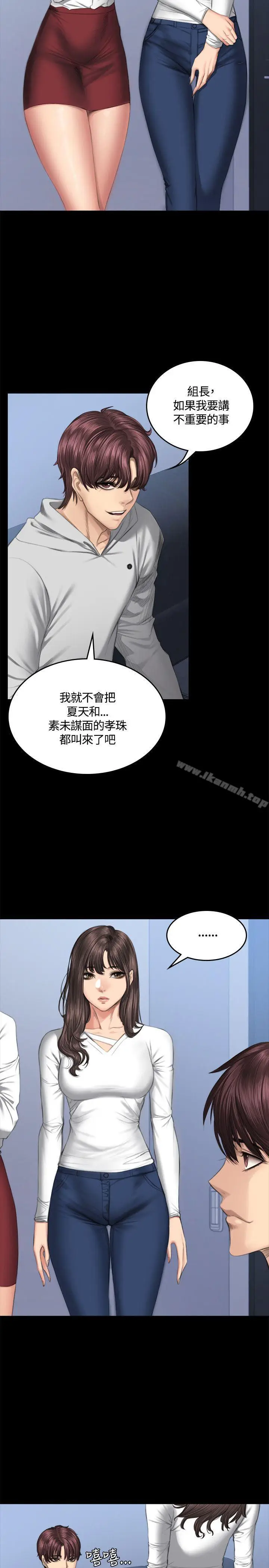 漫画《制作人:练习生》第41话第17张图