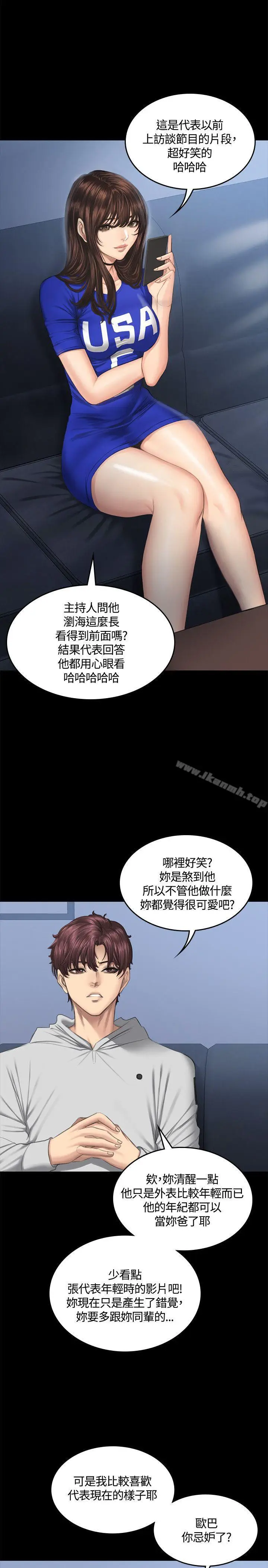 漫画《制作人:练习生》第41话第2张图