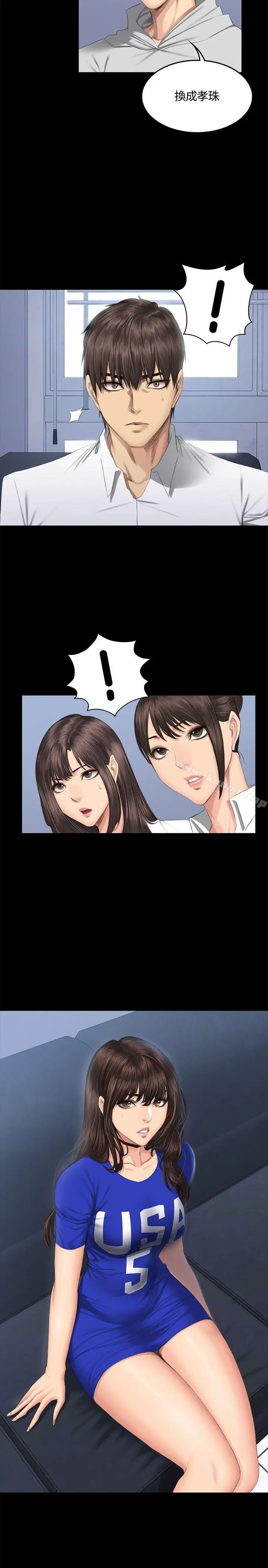 漫画《制作人:练习生》第41话第21张图