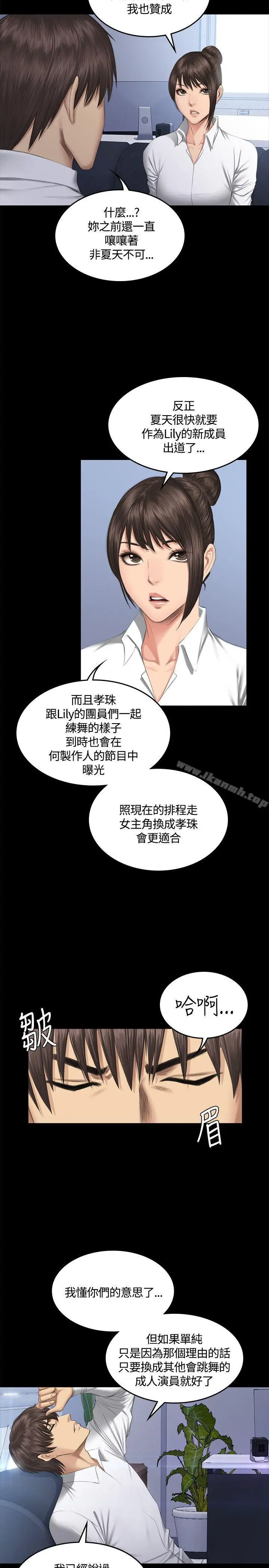 漫画《制作人:练习生》第41话第27张图