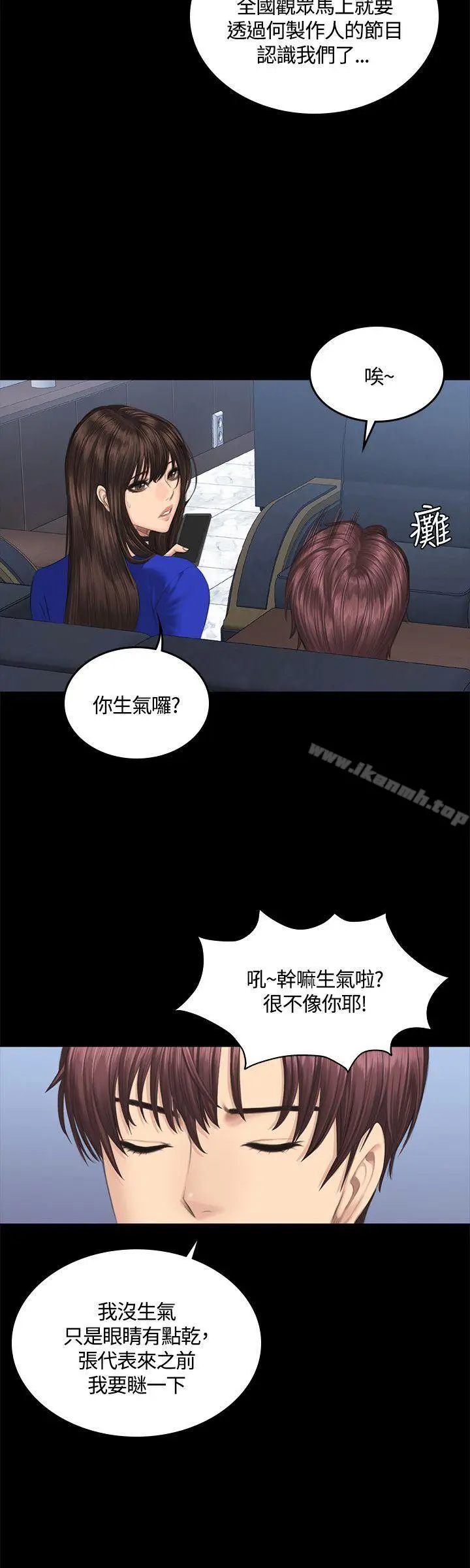 漫画《制作人:练习生》第41话第4张图