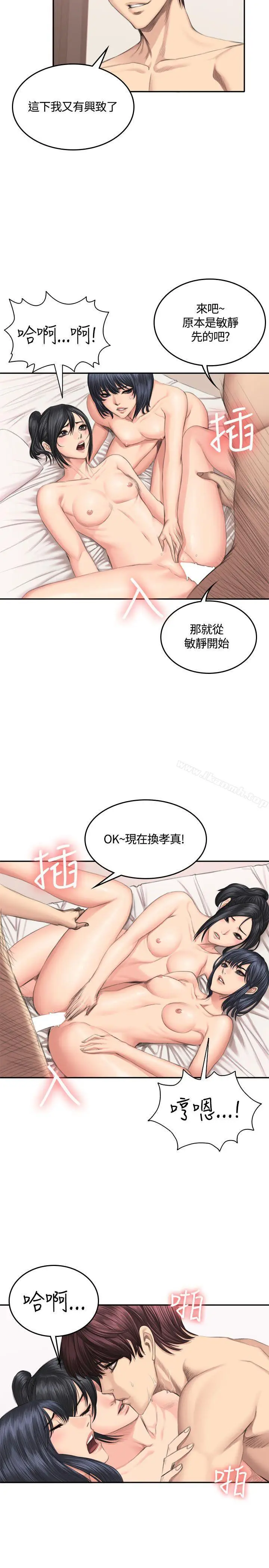 漫画《制作人:练习生》第41话第6张图