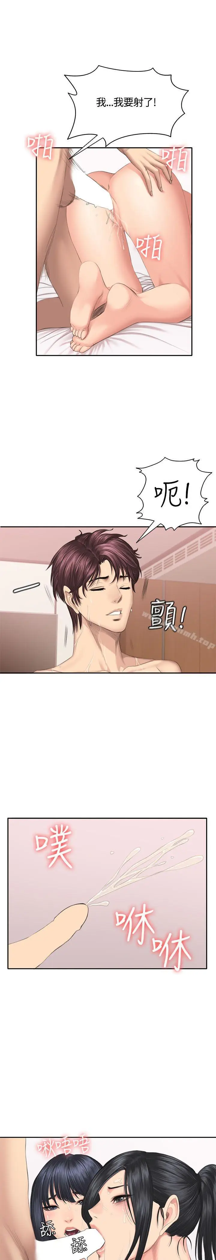 漫画《制作人:练习生》第41话第9张图