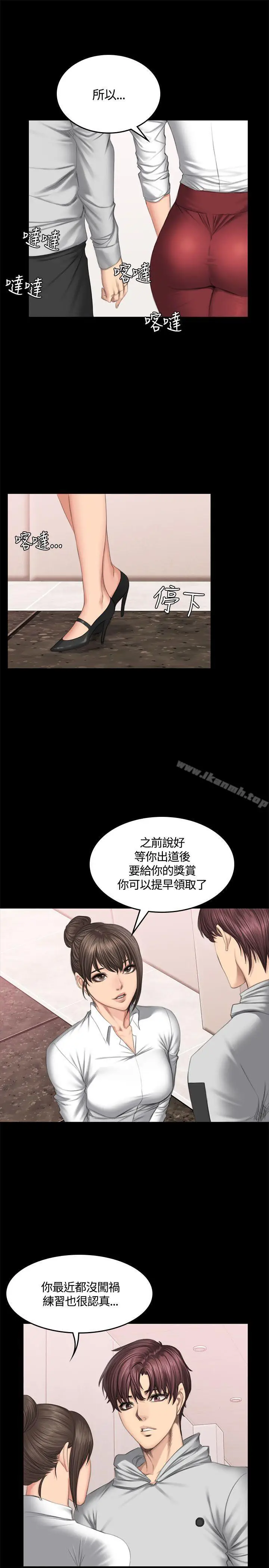 漫画《制作人:练习生》第42话第13张图