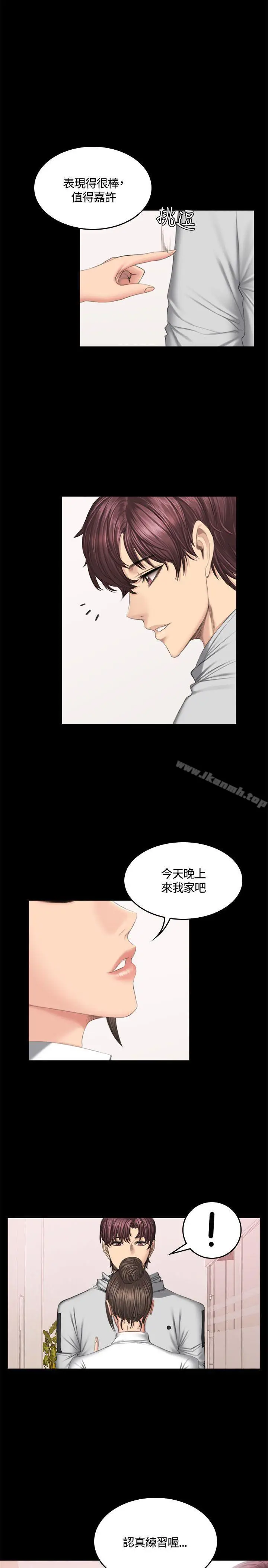 漫画《制作人:练习生》第42话第14张图