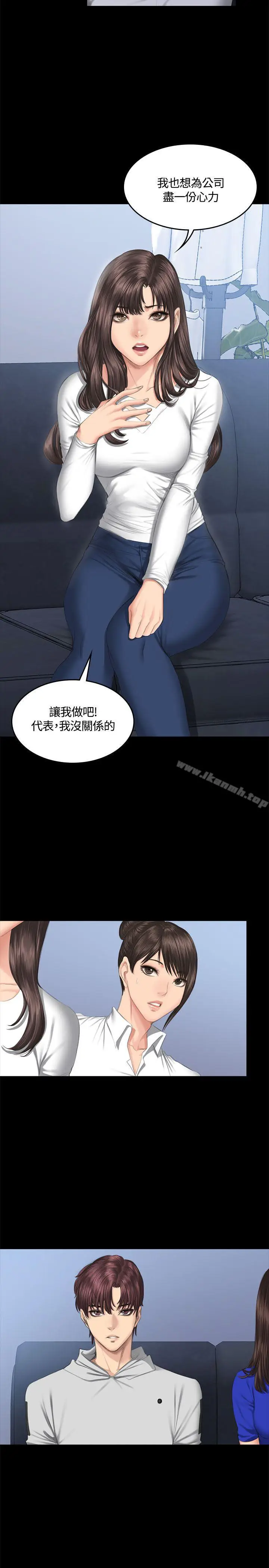 漫画《制作人:练习生》第42话第2张图