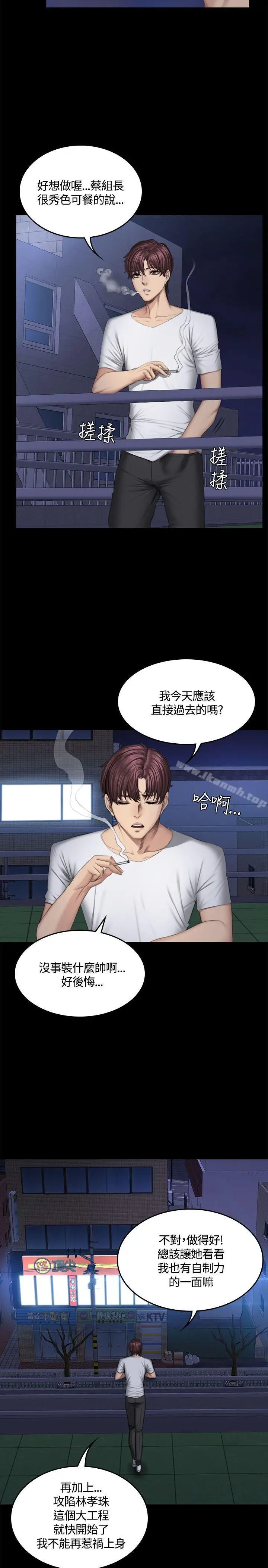 漫画《制作人:练习生》第42话第21张图