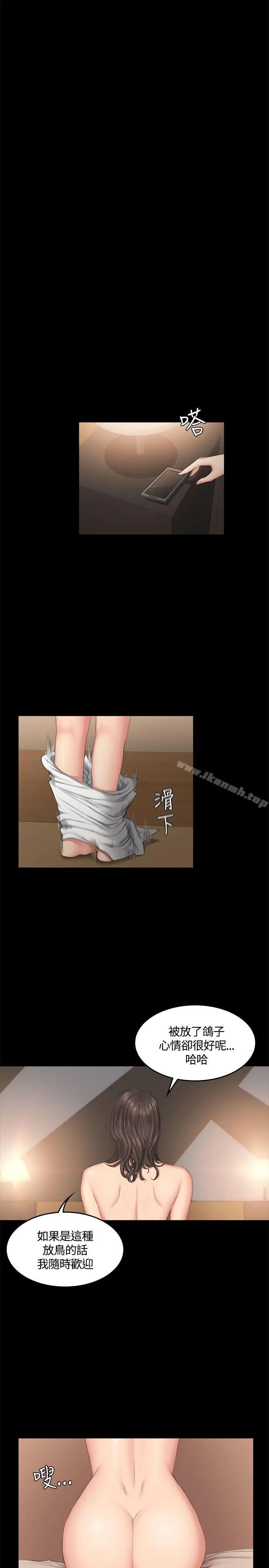 漫画《制作人:练习生》第42话第23张图