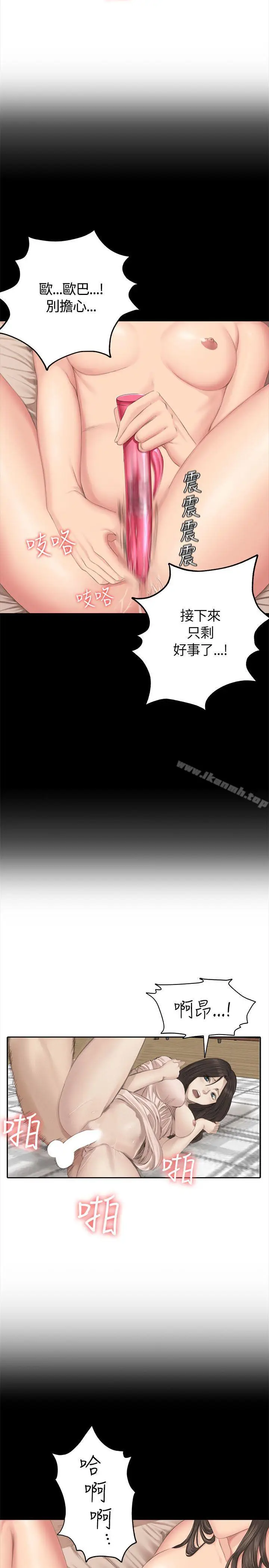 漫画《制作人:练习生》第42话第28张图