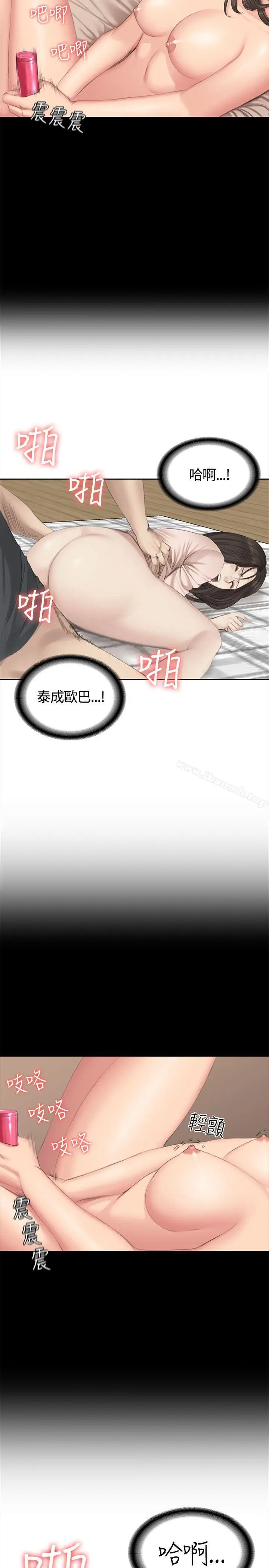 漫画《制作人:练习生》第42话第29张图