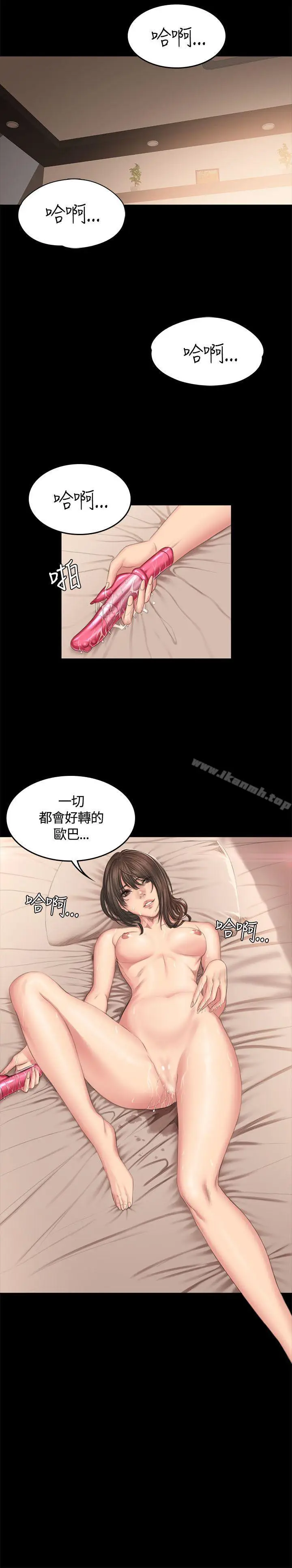 漫画《制作人:练习生》第42话第32张图