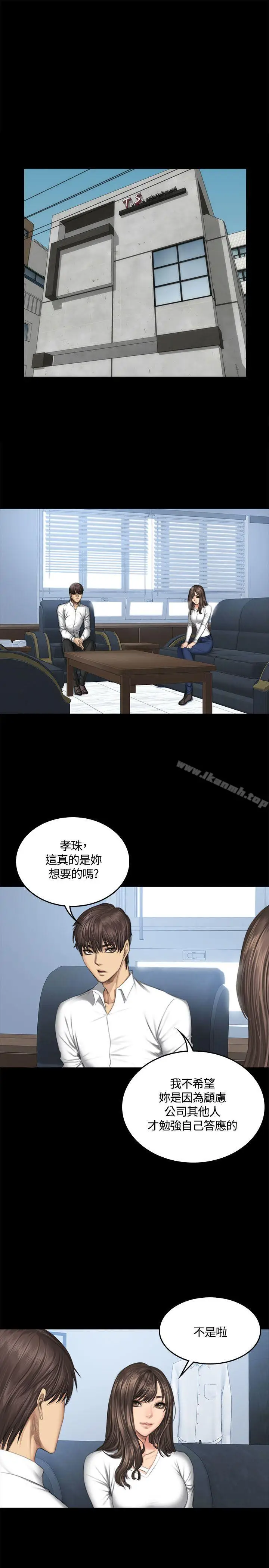 漫画《制作人:练习生》第42话第4张图