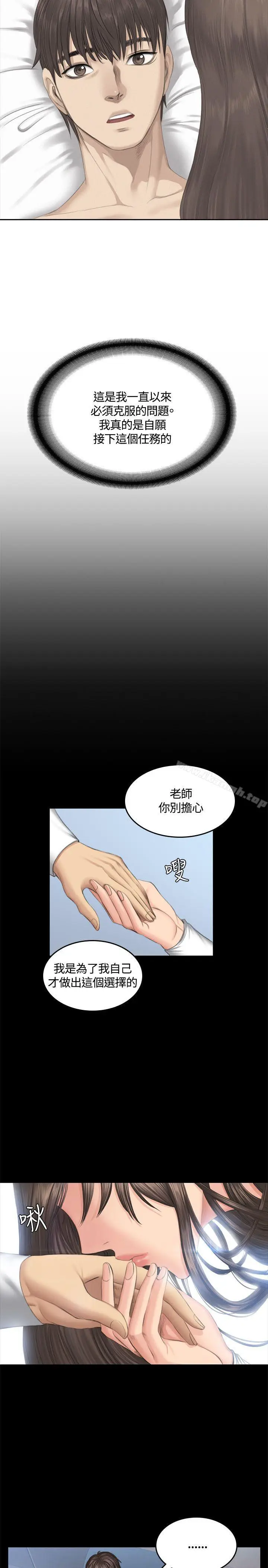 漫画《制作人:练习生》第42话第6张图