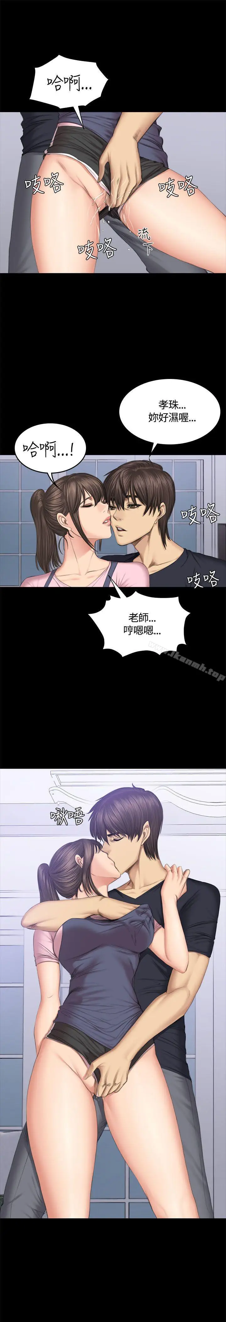 漫画《制作人:练习生》第43话第12张图
