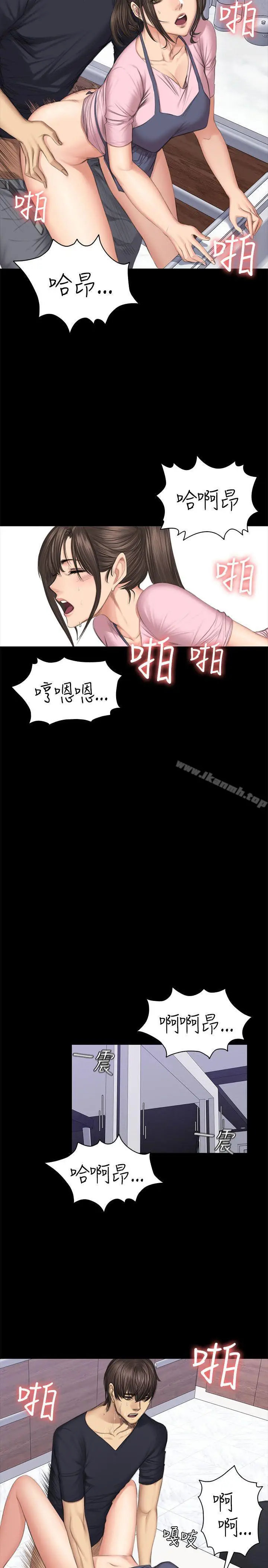 漫画《制作人:练习生》第43话第14张图