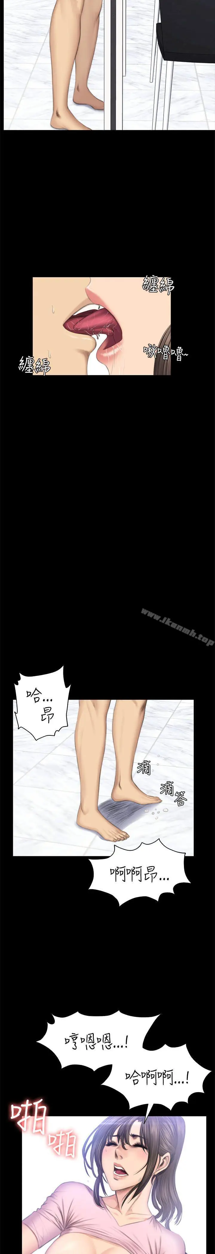 漫画《制作人:练习生》第43话第17张图