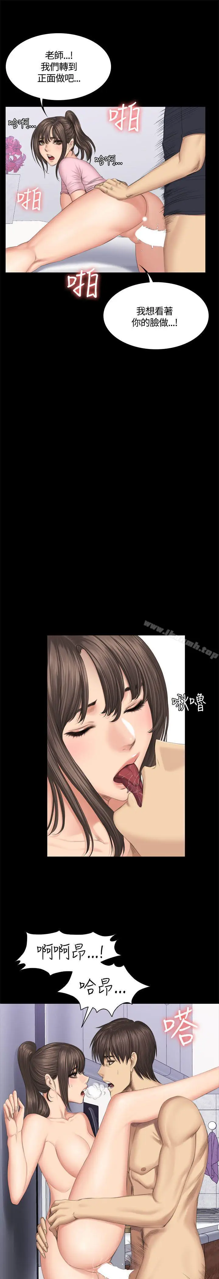 漫画《制作人:练习生》第43话第20张图