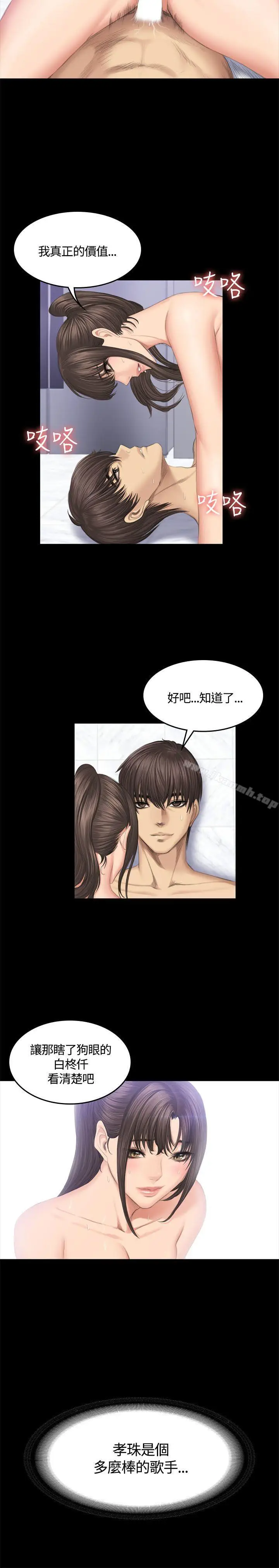 漫画《制作人:练习生》第43话第23张图