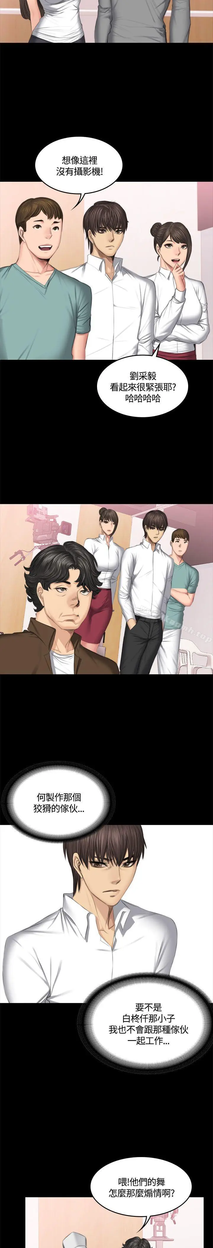 漫画《制作人:练习生》第43话第25张图