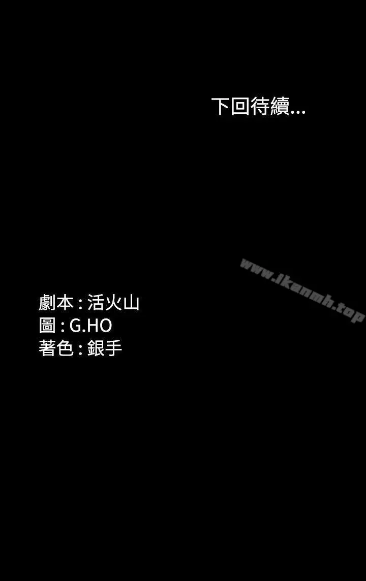 漫画《制作人:练习生》第43话第28张图