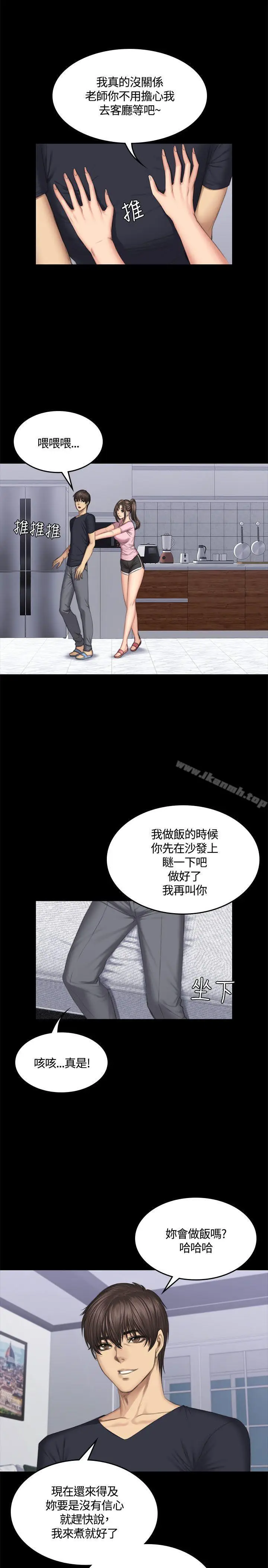 漫画《制作人:练习生》第43话第3张图