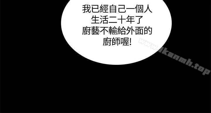 漫画《制作人:练习生》第43话第4张图