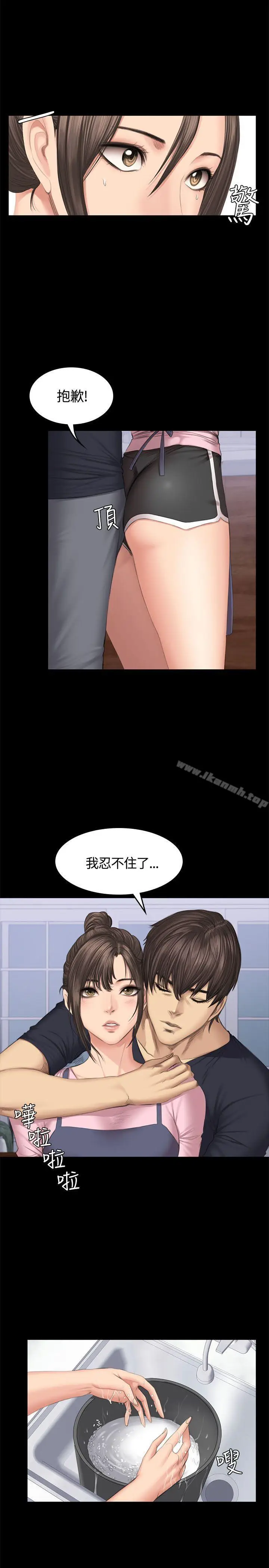 漫画《制作人:练习生》第43话第9张图