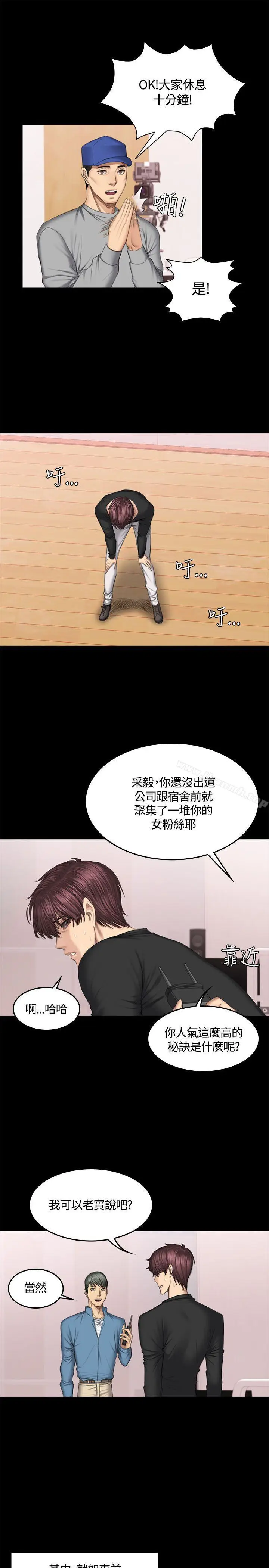 漫画《制作人:练习生》第44话第14张图