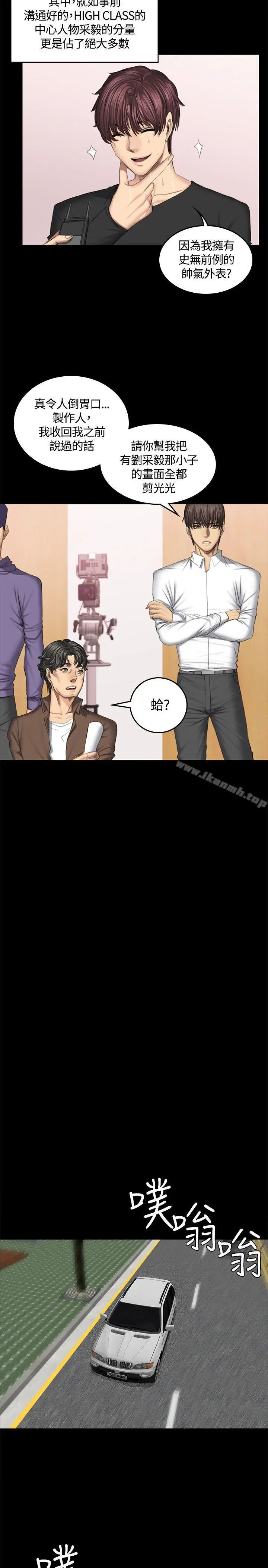 漫画《制作人:练习生》第44话第15张图