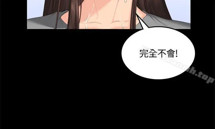 漫画《制作人:练习生》第44话第20张图