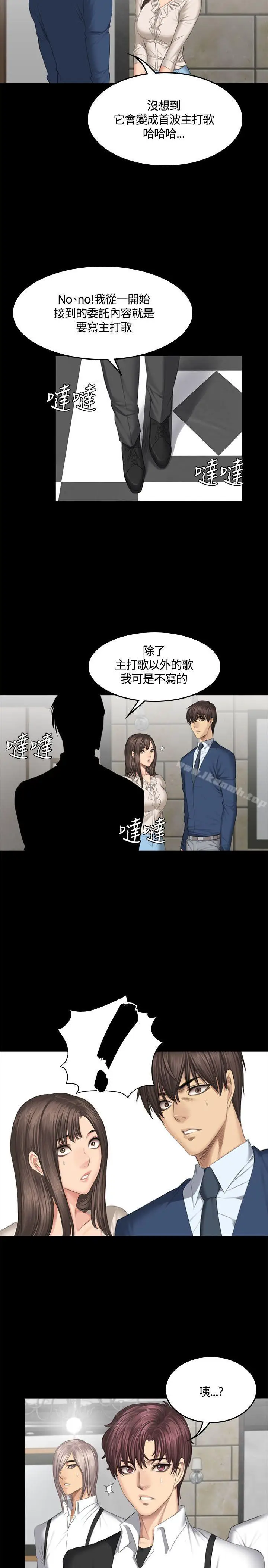 漫画《制作人:练习生》第44话第26张图