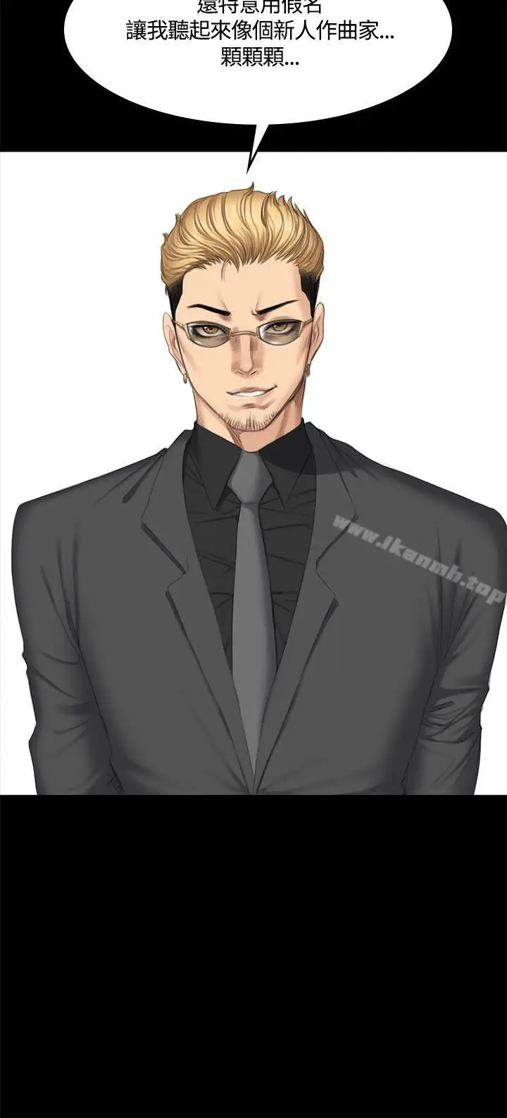 漫画《制作人:练习生》第44话第28张图