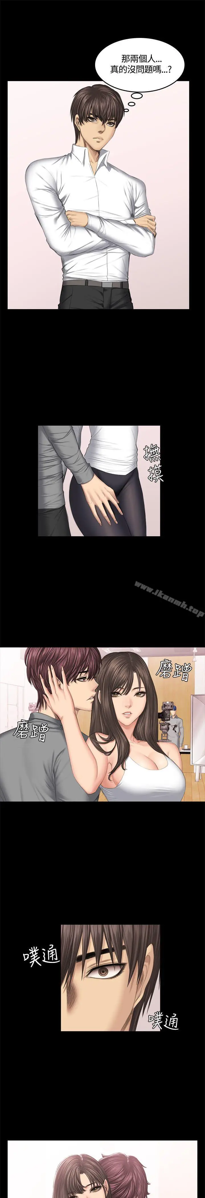 漫画《制作人:练习生》第44话第7张图