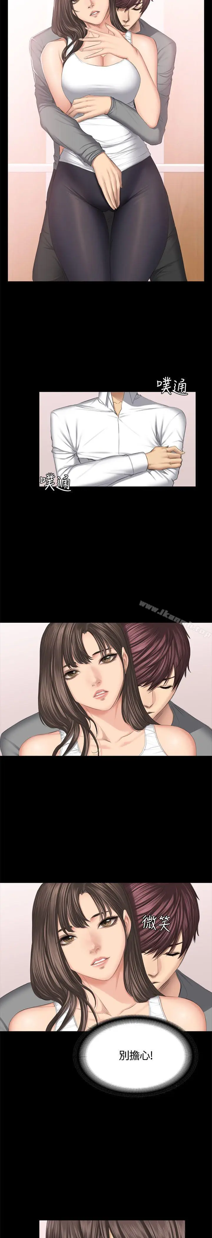 漫画《制作人:练习生》第44话第8张图