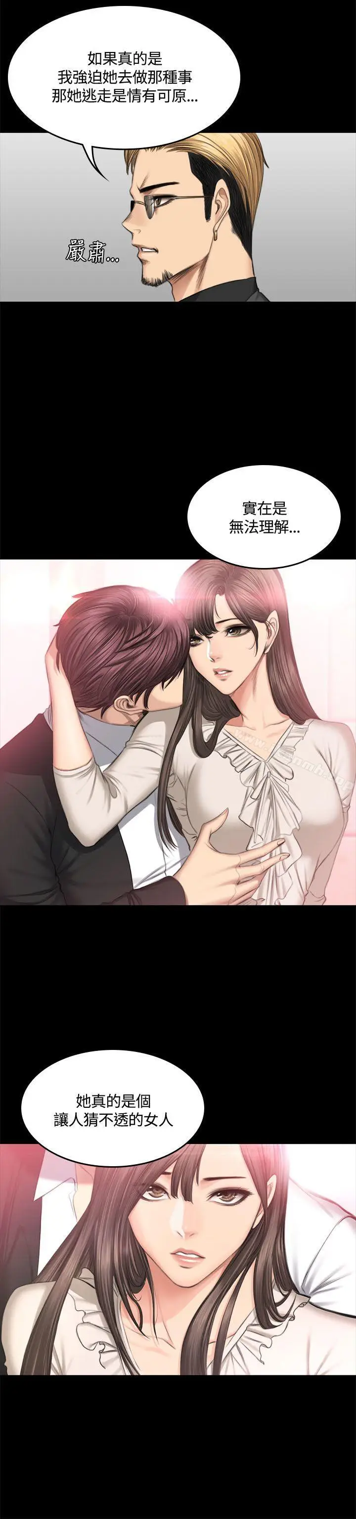 漫画《制作人:练习生》第46话第10张图