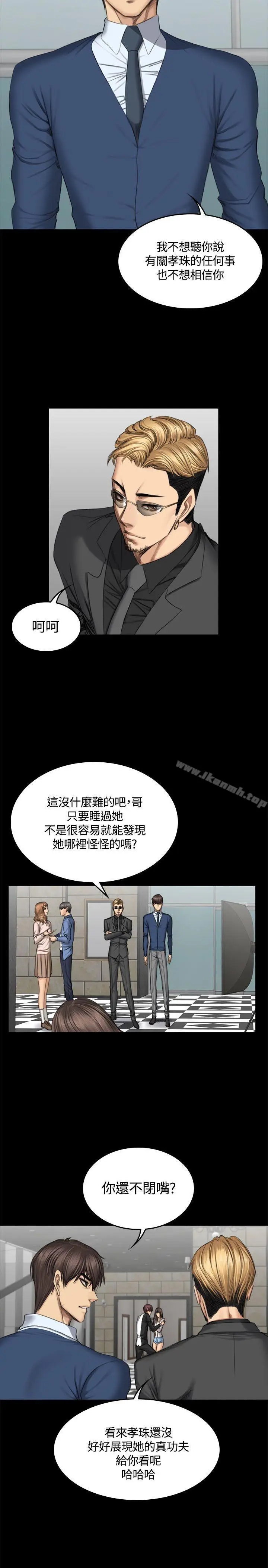漫画《制作人:练习生》第46话第14张图
