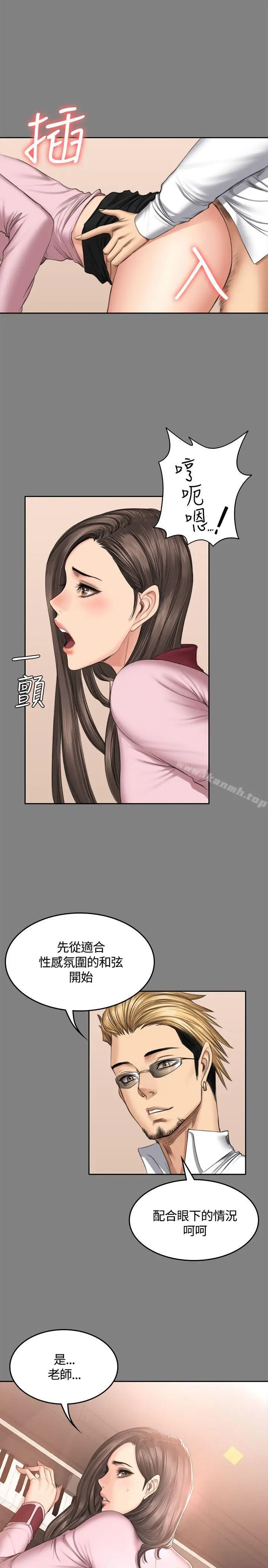 漫画《制作人:练习生》第46话第18张图