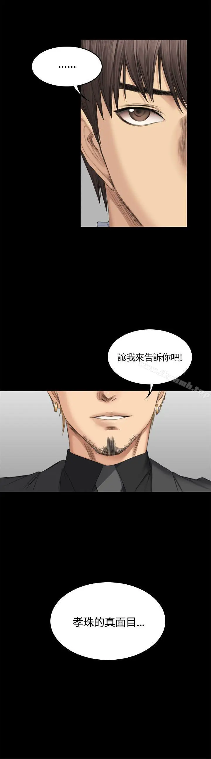 漫画《制作人:练习生》第46话第2张图