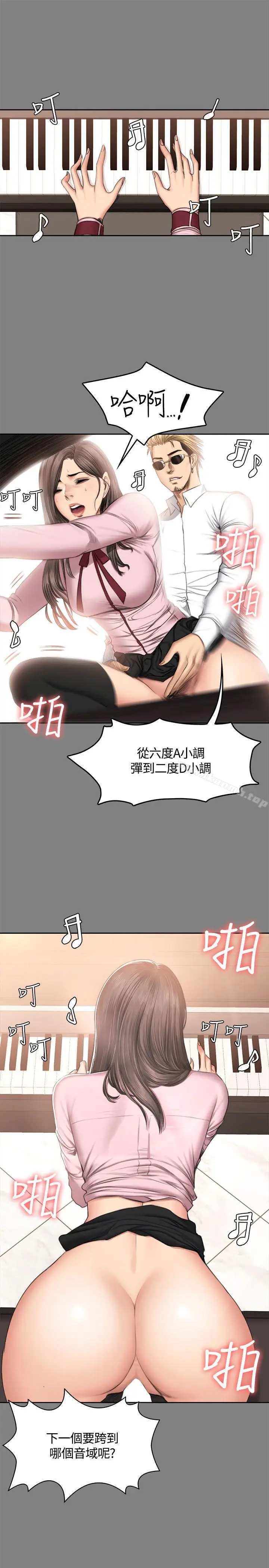 漫画《制作人:练习生》第46话第20张图