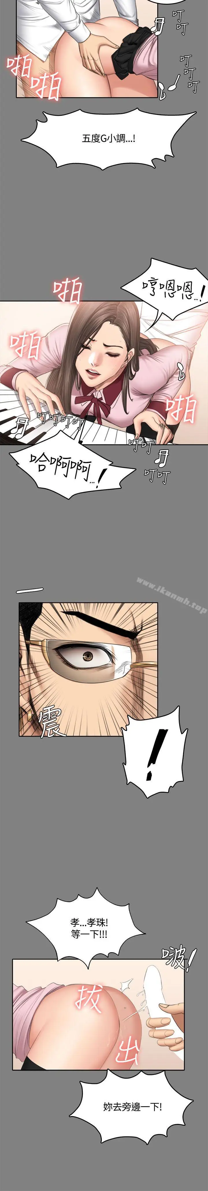 漫画《制作人:练习生》第46话第22张图