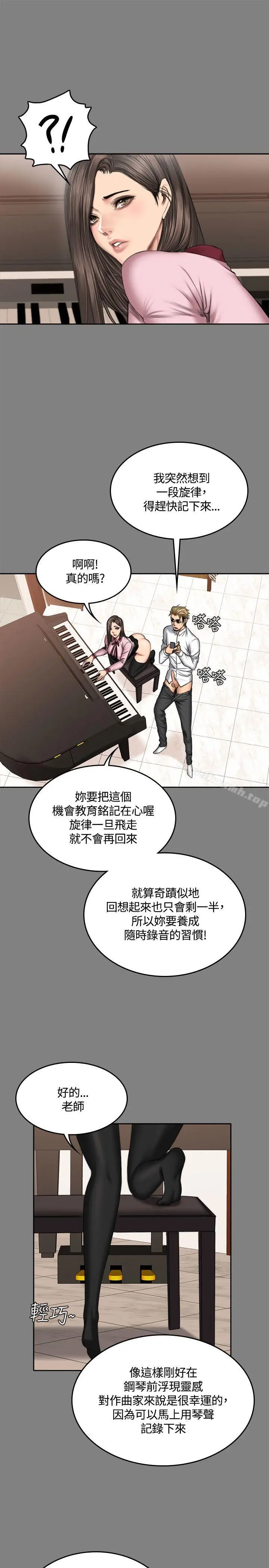 漫画《制作人:练习生》第46话第23张图