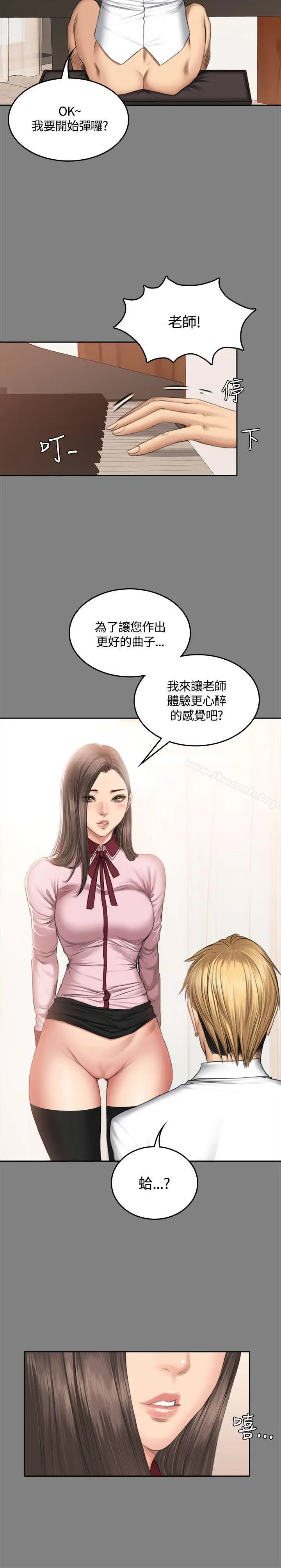 漫画《制作人:练习生》第46话第25张图
