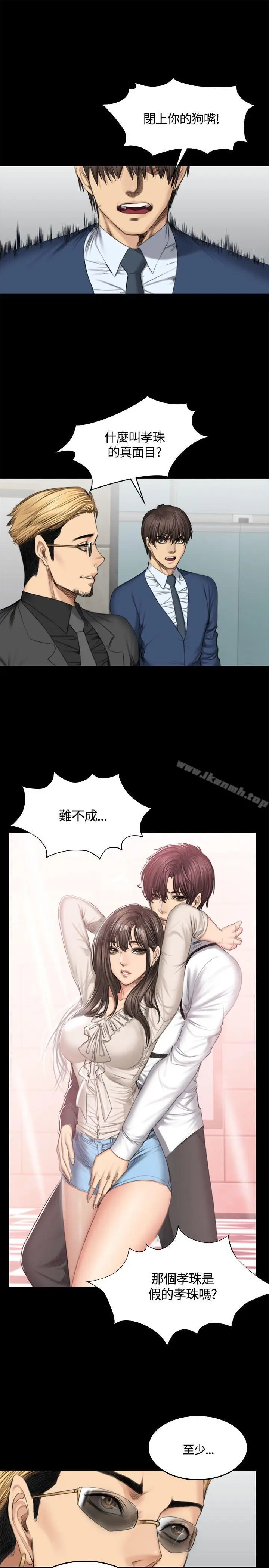漫画《制作人:练习生》第46话第3张图