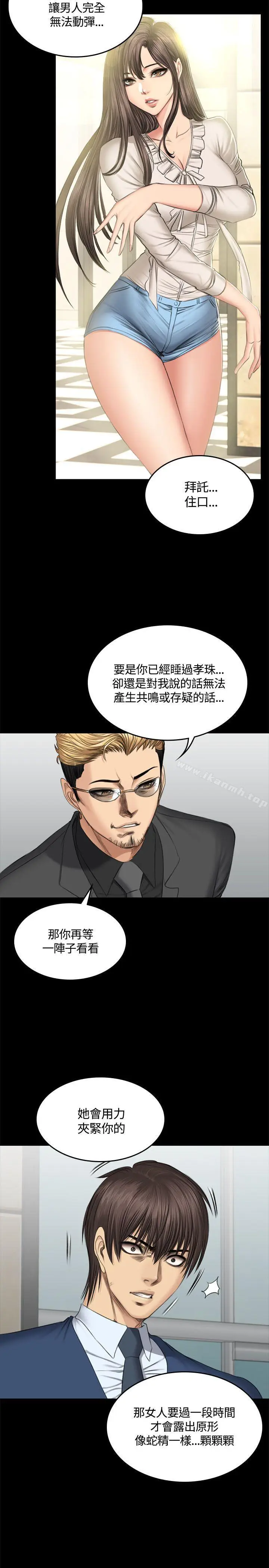 漫画《制作人:练习生》第46话第30张图