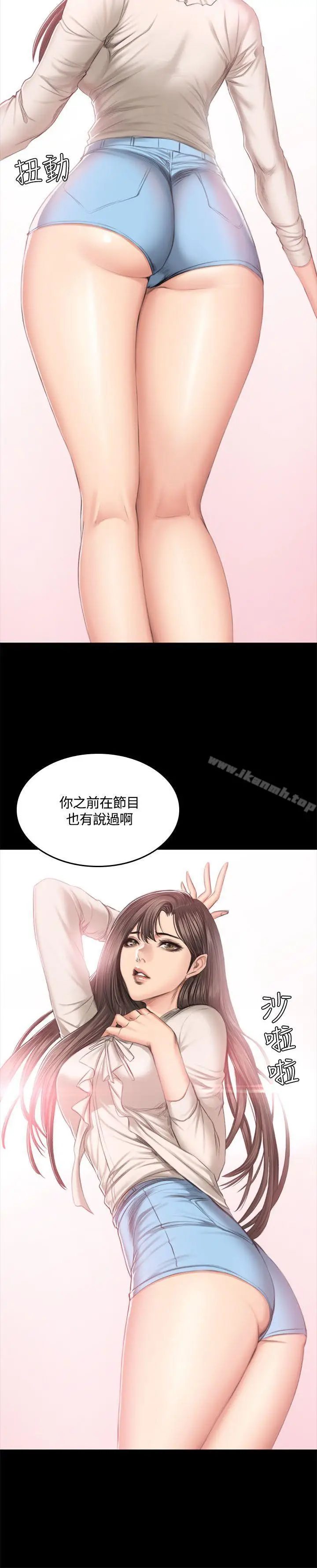 漫画《制作人:练习生》第46话第6张图