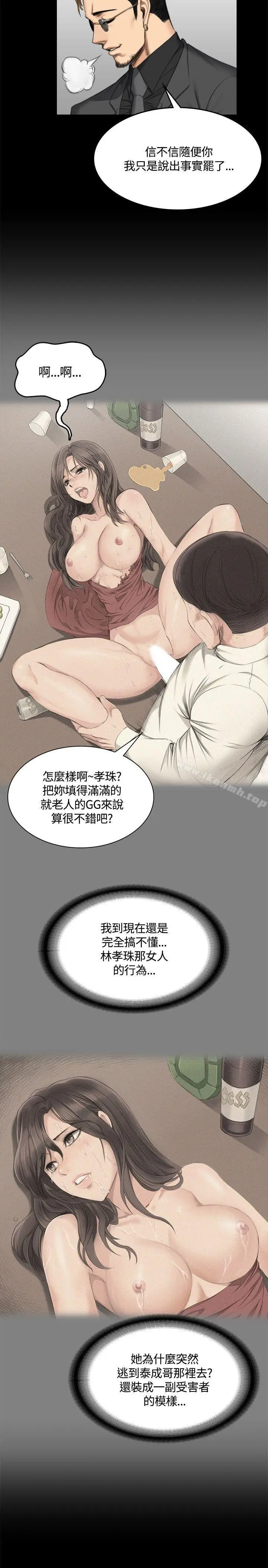 漫画《制作人:练习生》第46话第9张图