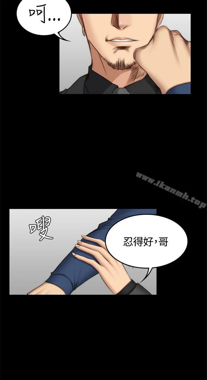漫画《制作人:练习生》第47话第10张图